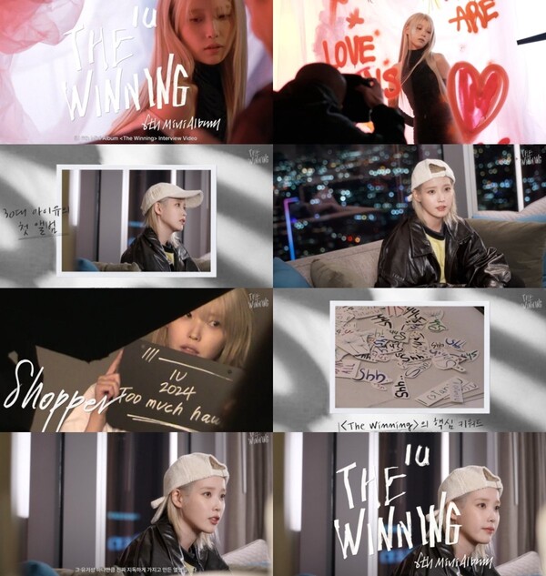 아이유&nbsp;ⓒEDAM엔터테인먼트