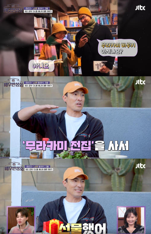 아내와의 첫 만남 회상하는 다니엘 헤니.&nbsp;ⓒJTBC