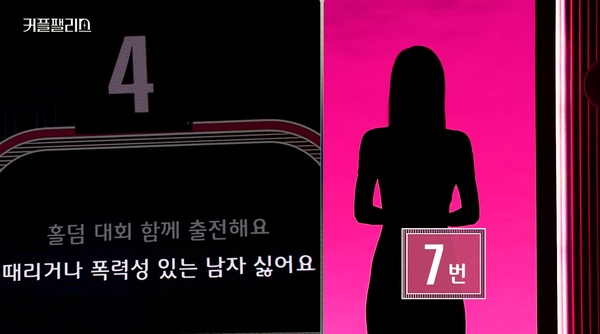 여성 출연자 7번&nbsp;ⓒMnet