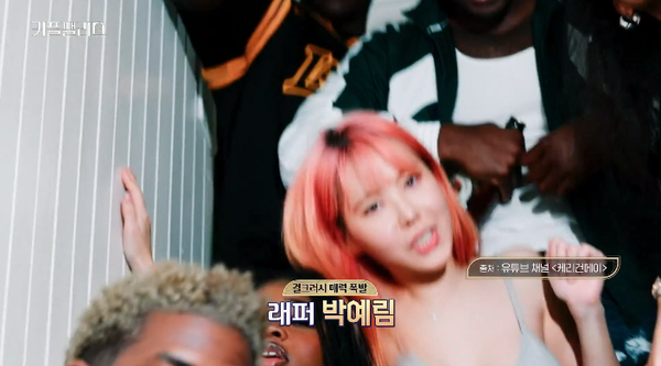 케리건메이(본명, 박예림)&nbsp;ⓒMnet