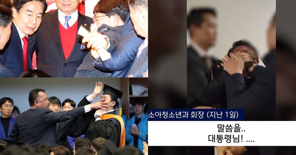 입틀막 당하는 강성희 진보당 의원(좌측 위), 입틀막 당하는 카이스트 졸업생(좌측 아래), 입틀막 당하는 의사(우) ⓒ뉴스1/MBC&nbsp;