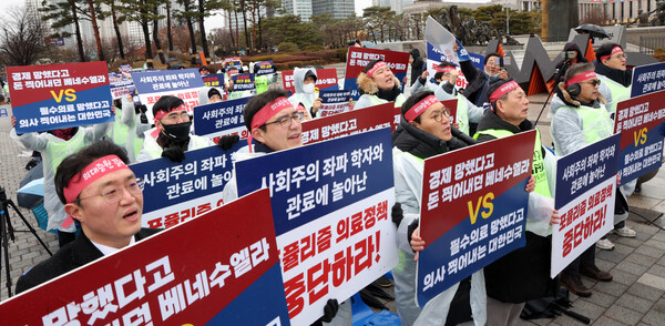 21일 오후 서울 용산구 전쟁기념관앞에서 열린 경기도의사회 의대 정원 증원 반대 수요 반차 휴진 집회에서 경기도의사회 소속 의사들이 구호를 외치고 있다. 2024.2.21©뉴스1