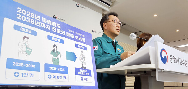박민수 중앙사고수습본부 부본부장(보건복지부 제2차관)이 22일 오전 세종시 정부세종청사에서 의료개혁과 의사 집단행동에 대한 정부의 대응방안 등을 설명하고 있다.2024.2.22©뉴스1