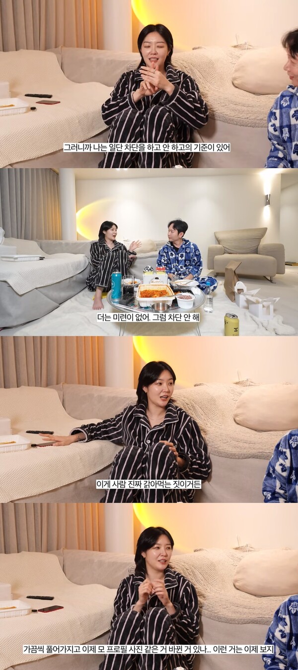 재결합은 절대 하지 않는다. ⓒ유튜브 채널 ‘새롬고침’