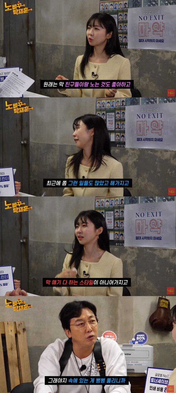탁재훈은 연예계 선배다운 위로를 건넸다. ⓒ유튜브 채널 ‘노빠꾸탁재훈’