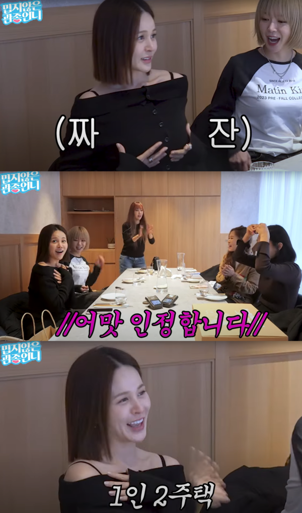 핫 ⓒ밉지않은 관종언니&nbsp;