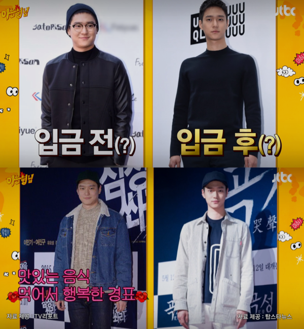 많이 다르긴 해도.. ⓒJTBC&nbsp;