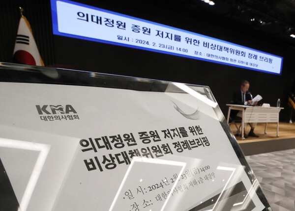 주수호 의대정원 증원 저지를 위한 대한의사협회 비상대책위원회 언론홍보위원장이 23일 오후 서울 용산구 대한의사협회 회관에서 정례브리핑을 하고 있다. 2024.2.23ⓒ뉴스1