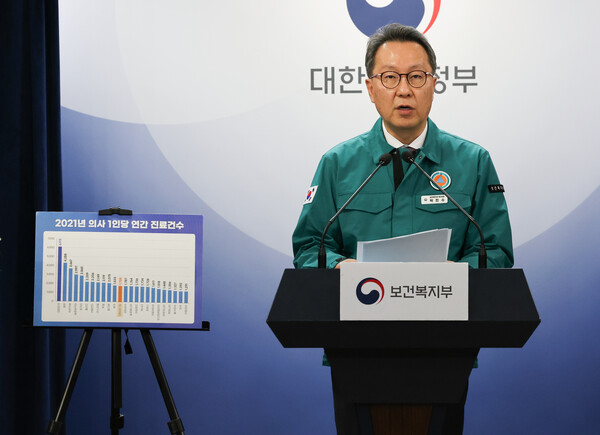 주수호 의대정원 증원 저지를 위한 대한의사협회 비상대책위원회 언론홍보위원장이 23일 오후 서울 용산구 대한의사협회 회관에서 정례브리핑을 하고 있다. 2024.2.23ⓒ뉴스1