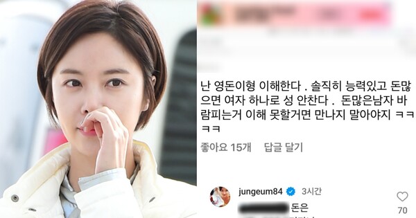 배우 황정음과 인스타그램 캡처 ⓒ뉴스1, 인스타그램 캡처&nbsp;