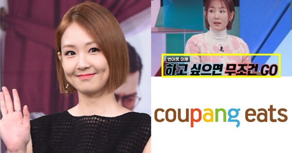 KBS 아나운서 출신 오정연의 부업은? ⓒSBS, 뉴스1, 쿠팡이츠&nbsp;