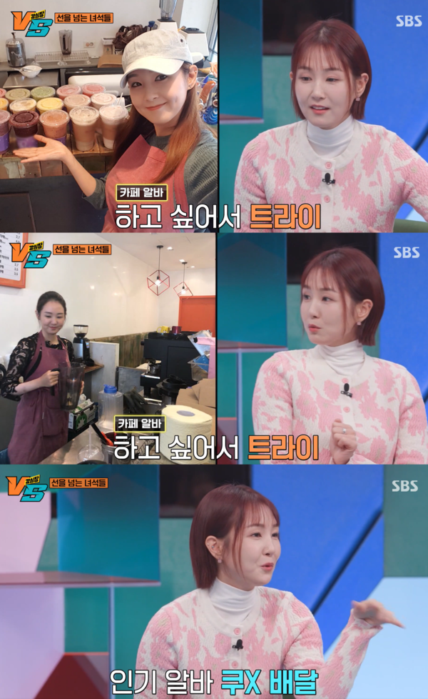 카페 알바부터 쿠팡 배달까지 ⓒSBS
