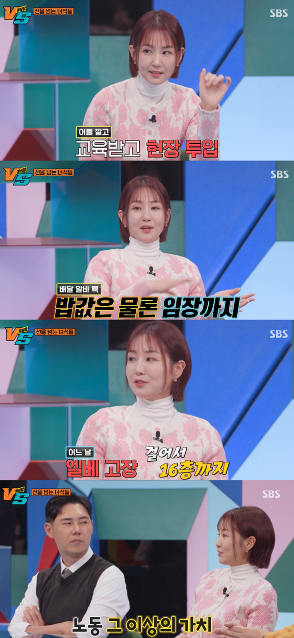 와, 힘들텐데 ⓒSBS
