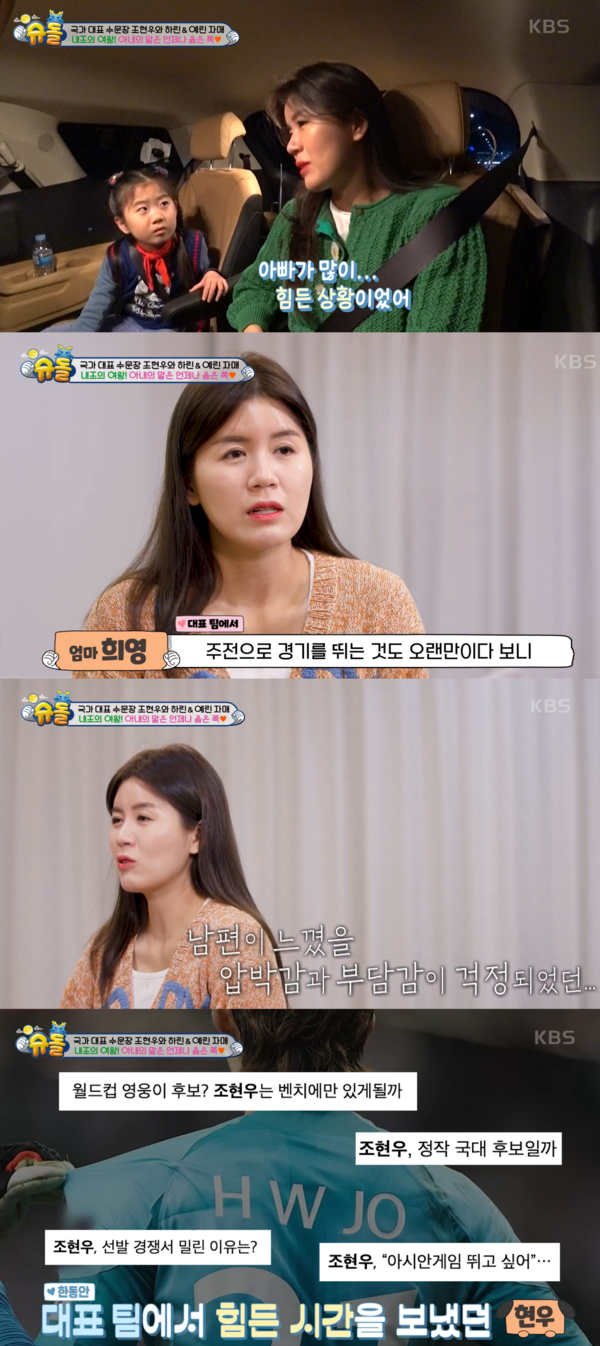 아내의 속마음 ⓒKBS