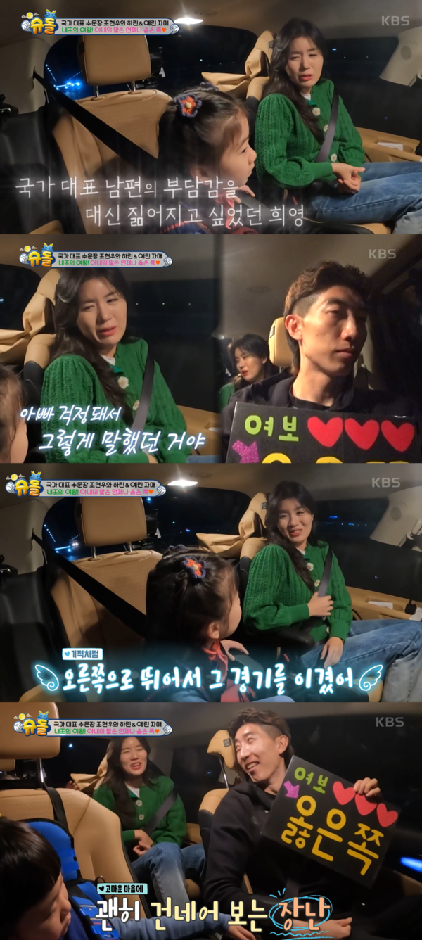 조현우도 전혀 모르는 얘기였다고. ⓒKBS
