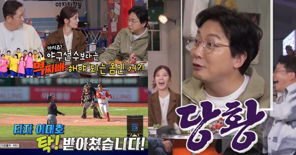 예능 '신발 벗고 돌싱포맨' 방송 장면 ⓒSBS&nbsp;&nbsp;