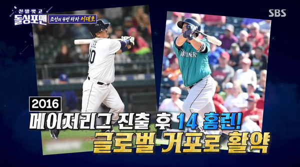 예능 '신발 벗고 돌싱포맨' 방송 장면 ⓒSBS&nbsp;&nbsp;