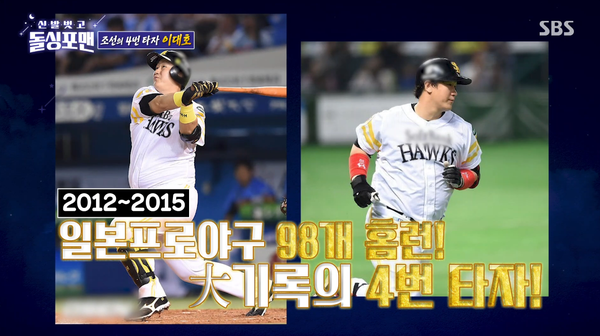 예능 '신발 벗고 돌싱포맨' 방송 장면 ⓒSBS&nbsp;&nbsp;