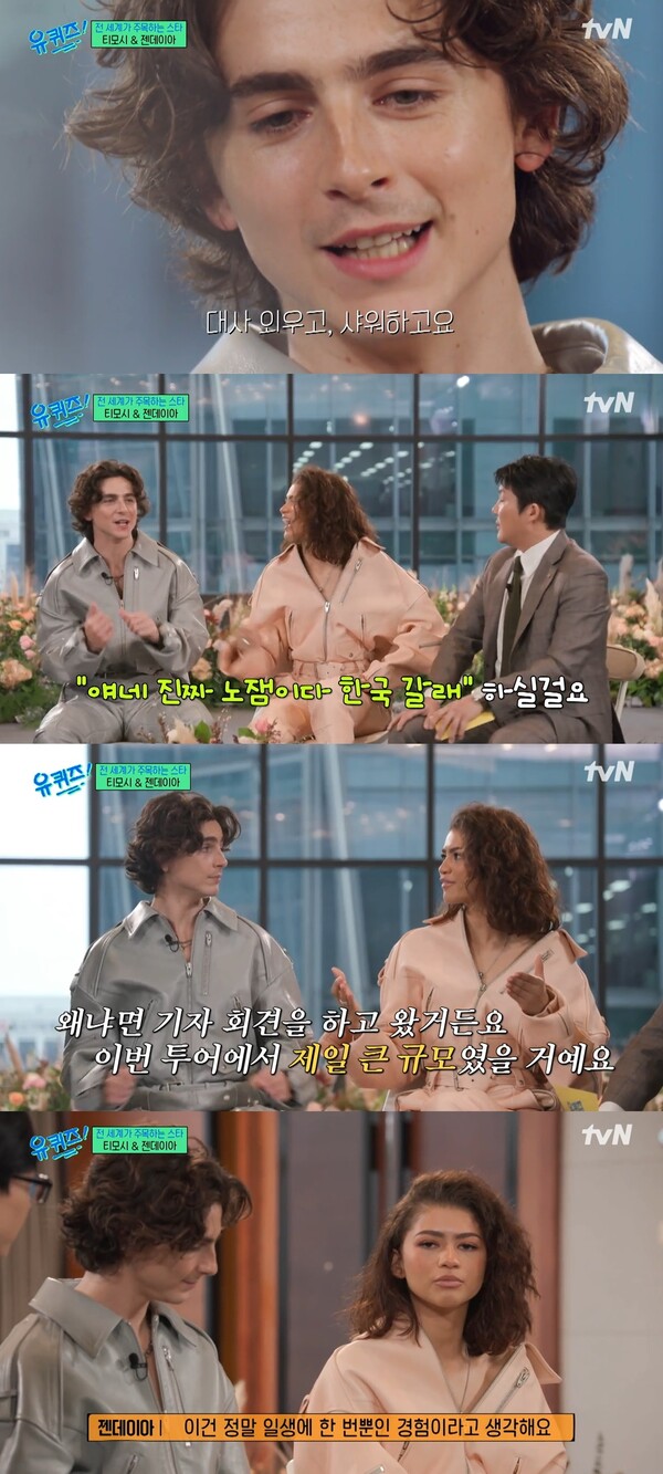 특별한 경험을 할 수 있어 감사하다고 밝혔다. ⓒtvN ‘유 퀴즈 온 더 블럭’