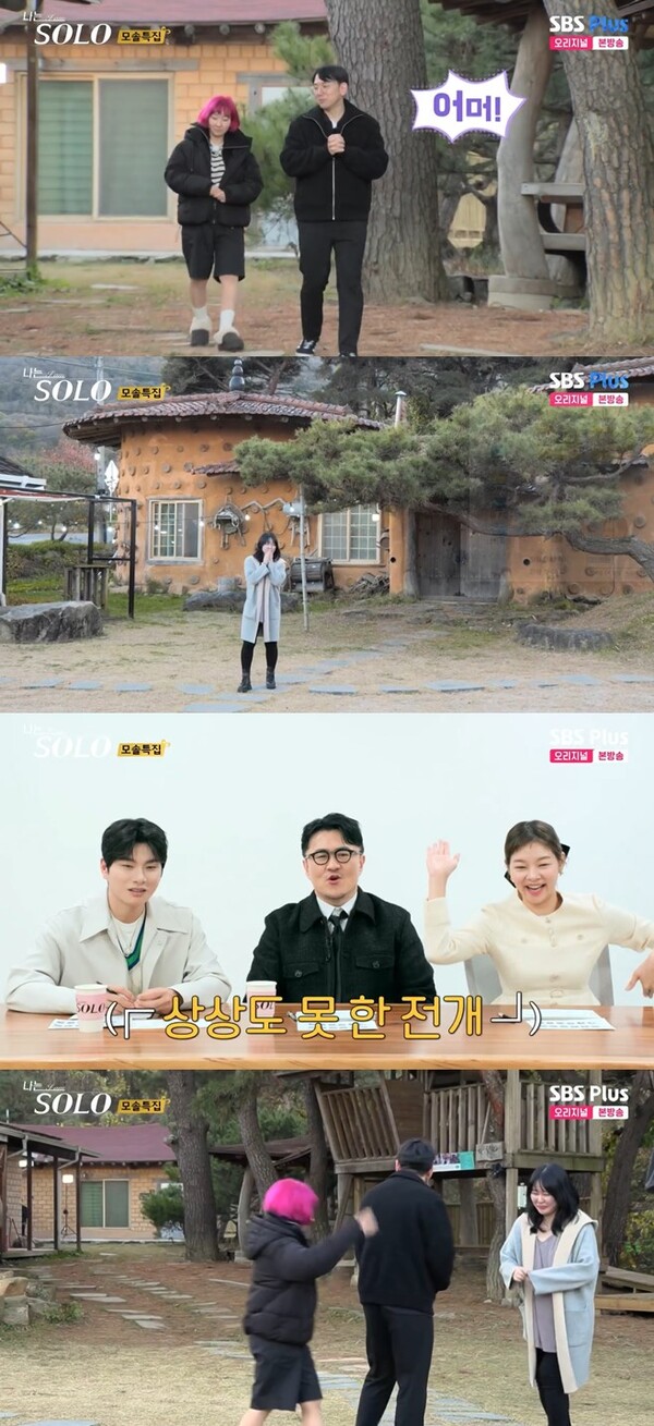 삼각관계가 된 영수, 영자, 현숙&nbsp;