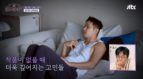 사실 뼈 때렸죠 20년 차 배우 김지석 고민에 아버지의 매콤한 조언 들으니 진짜 어른을 만난 기분이 든다(배우반상회)