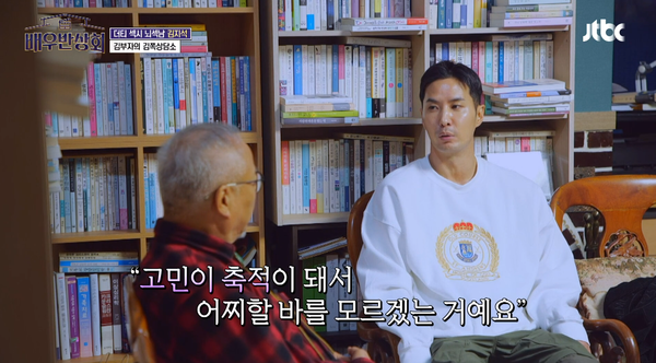 지난 2일 방송된 JTBC 예능 '배우반상회' 장면 ©JTBC&nbsp;