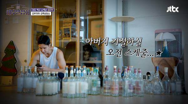 지난 2일 방송된 JTBC 예능 '배우반상회' 장면 ©JTBC&nbsp;