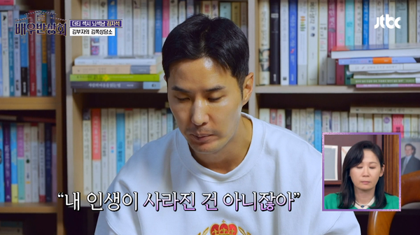 지난 2일 방송된 JTBC 예능 '배우반상회' 장면 ©JTBC&nbsp;