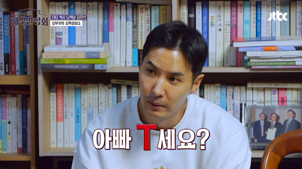 지난 2일 방송된 JTBC 예능 '배우반상회' 장면 ©JTBC&nbsp;