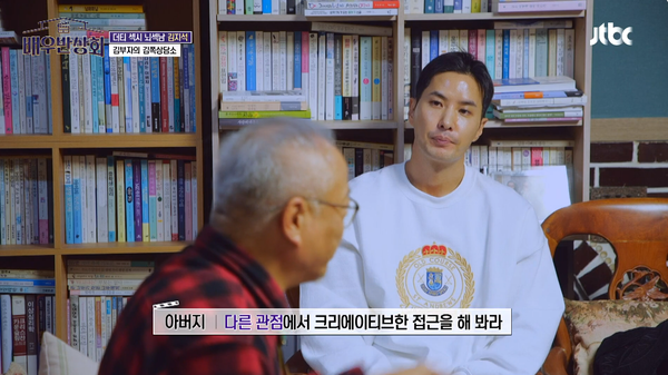 지난 2일 방송된 JTBC 예능 '배우반상회' 장면 ©JTBC&nbsp;