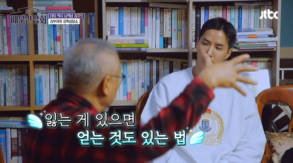 지난 2일 방송된 JTBC 예능 '배우반상회' 장면 ©JTBC&nbsp;