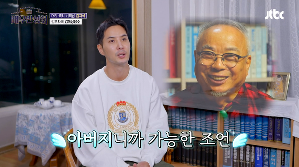 지난 2일 방송된 JTBC 예능 '배우반상회' 장면 ©JTBC&nbsp;