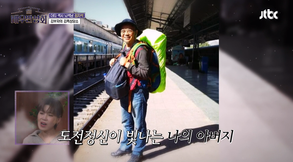 사실 뼈 때렸죠 20년 차 배우 김지석 고민에 아버지의 매콤한 조언 들으니 진짜 어른을 만난 기분이 든다(배우반상회)