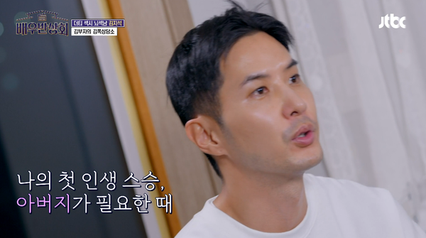 지난 2일 방송된 JTBC 예능 '배우반상회' 장면 ©JTBC&nbsp;