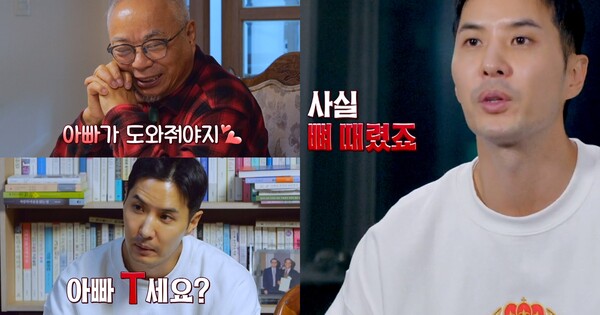 사실 뼈 때렸죠 20년 차 배우 김지석 고민에 아버지의 매콤한 조언 들으니 진짜 어른을 만난 기분이 든다(배우반상회)