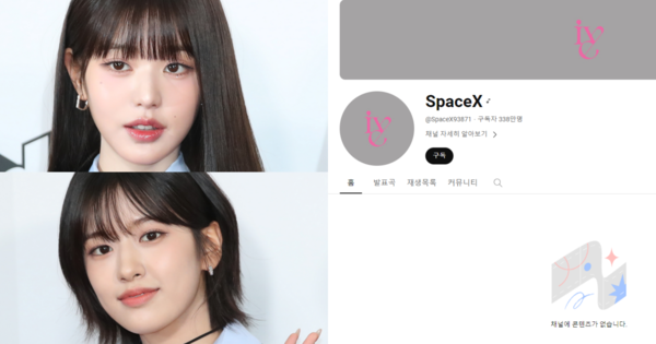 그룹 '아이브' 멤버 장원영, 안유진/해킹 당한 아이브 공식 유튜브 채널.&nbsp;ⓒ뉴스1/유튜브