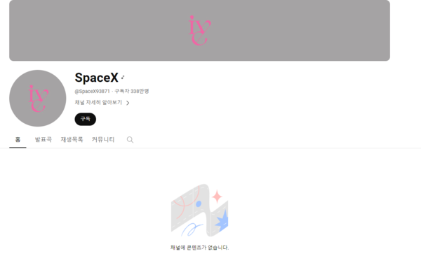 해킹 당한 아이브 공식 유튜브 채널.&nbsp;ⓒ유튜브