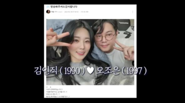 열애 발표 당시의 모습 ⓒ감스트 유튜브