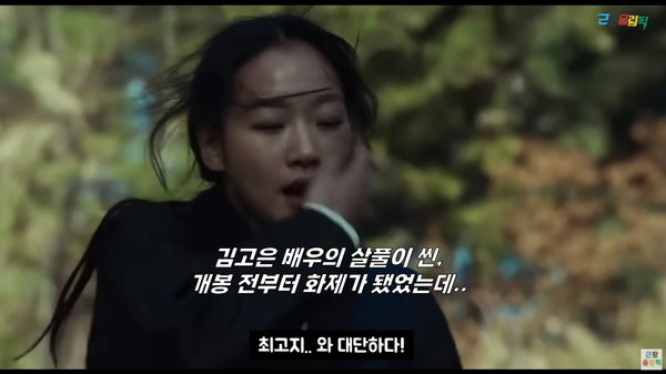 배우 이종구가 말하는 김고은의 연기 ⓒ근황올림픽&nbsp;