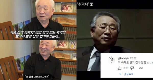 배우 이종구 근황올림픽&nbsp;