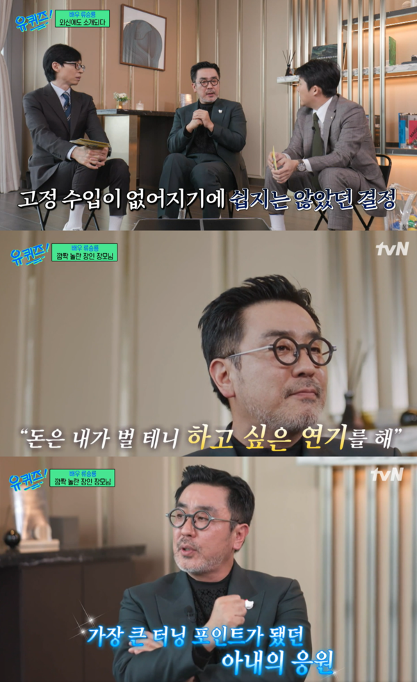큰 힘이 되었던 아내의 한마디 ㅠㅠ ⓒtvN