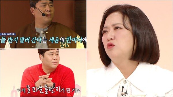 김숙의 미담을 공개한 문세윤. ⓒMBC ‘구해줘! 홈즈’