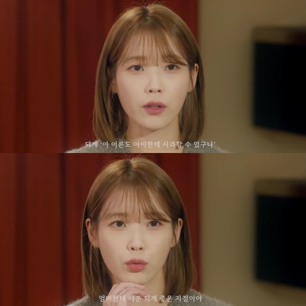 ⓒ유튜브 채널 ‘이지금 [IU Official]’