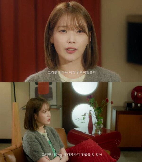 속마음 고백 중인 아이유 ⓒ유튜브 채널 ‘이지금 [IU Official]’