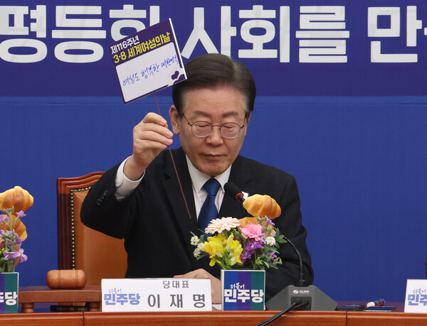 이재명 더불어민주당 대표가 8일 서울 여의도 국회에서 열린 3.8 세계여성의날 기념행사에서 여성의날 메시지를 들고 있다. 2024.3.8ⓒ뉴스1