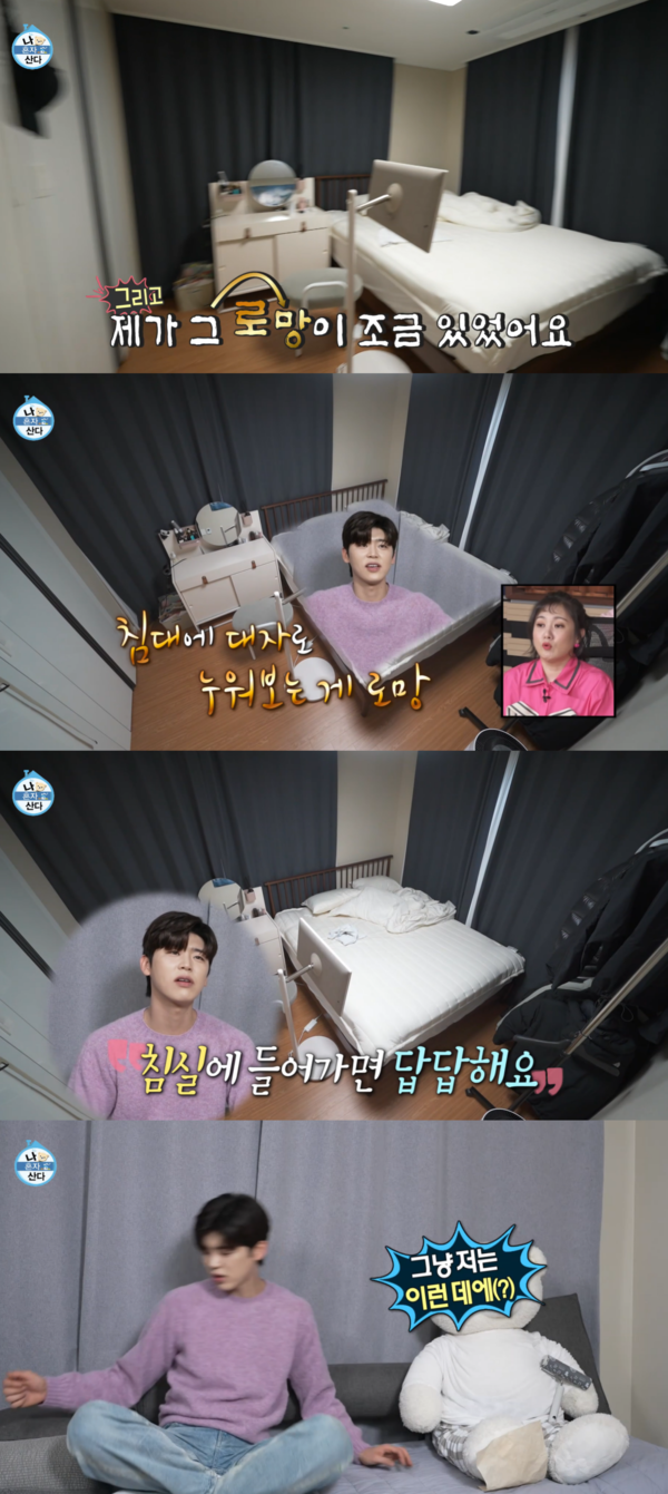 어쩐지 불편한 푹신함 ⓒMBC
