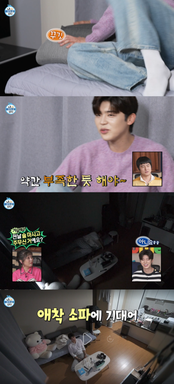 생활 반경 = 소파 주변 ⓒMBC