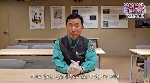 강철원 사육사&nbsp;&nbsp;ⓒ유튜브 채널 '말하는동물원 뿌빠TV'&nbsp;