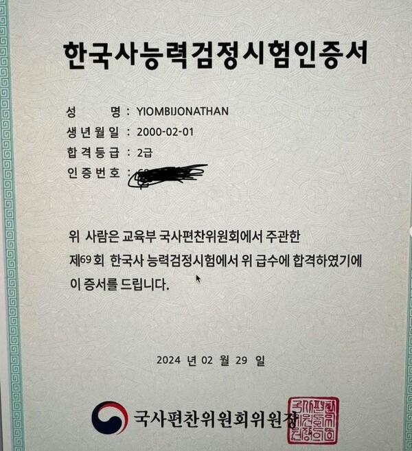 13일 콩고 출신 방송인 조나단이 올린 사진 ⓒ조나단 인스타그램&nbsp;