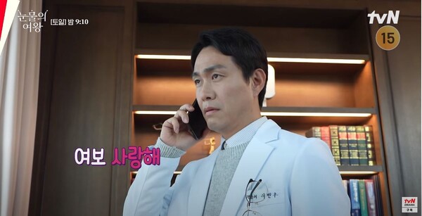 특별 출연한 오정세 ⓒtvN